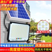 2025新款 太阳能照明灯超亮户外新农村庭院灯天黑自动亮防雨投光灯