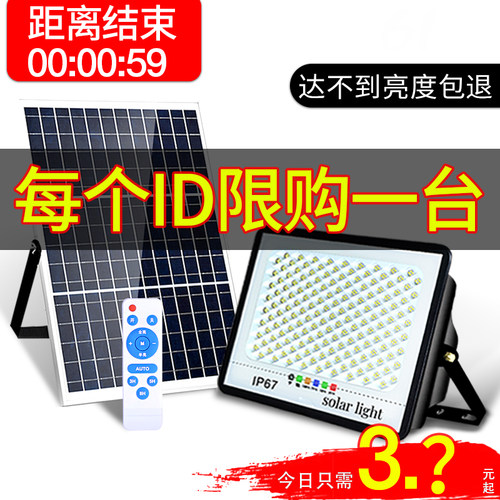 2026新款大功率超亮太阳能照明灯