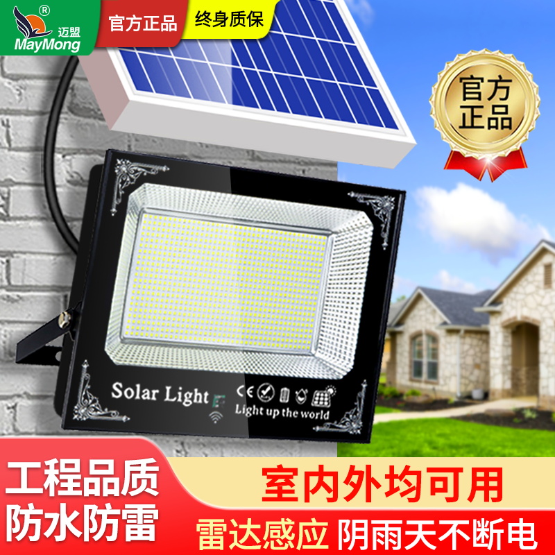 2025新款太阳能户外庭院灯农村家用防水室内LED照明室外人体感应