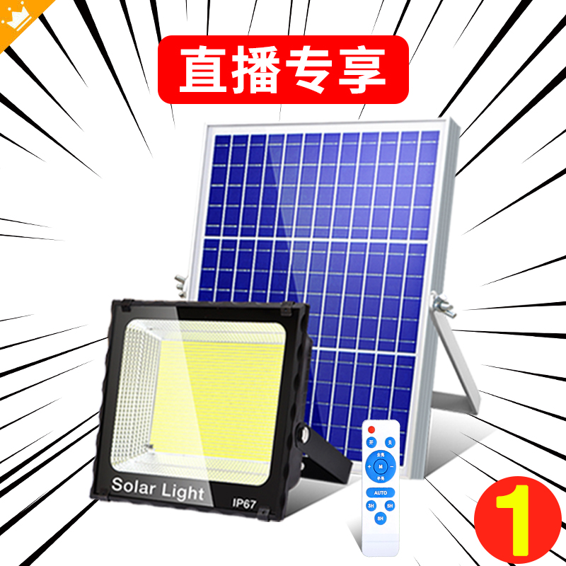 【直播优选】2368珠太阳能灯,超亮防水,手慢无!