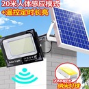 太阳能户外庭院灯农村家用防水室内LED照明户外灯 2025新款