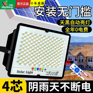 太阳能灯户外投光灯超亮农村防雨防雷LED照明投光灯