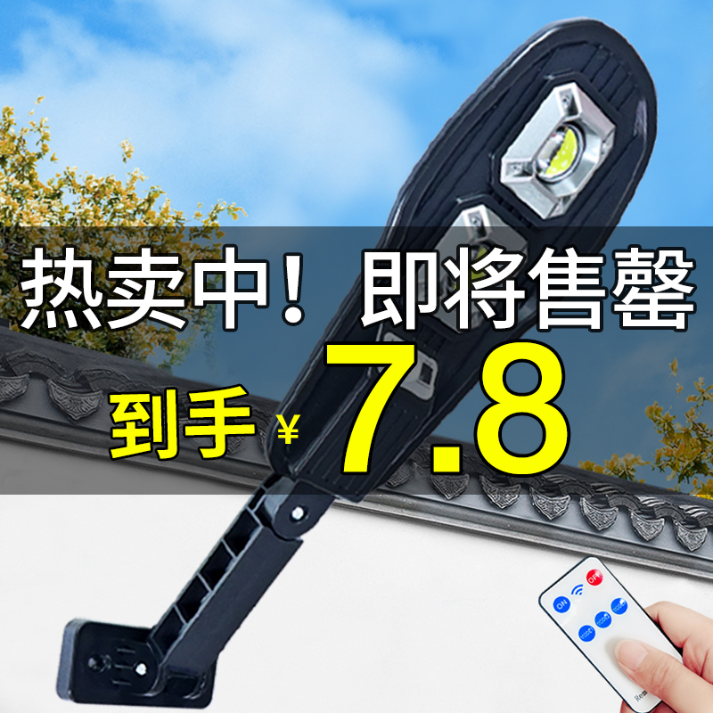 【太阳能路灯NO.1】实力品牌