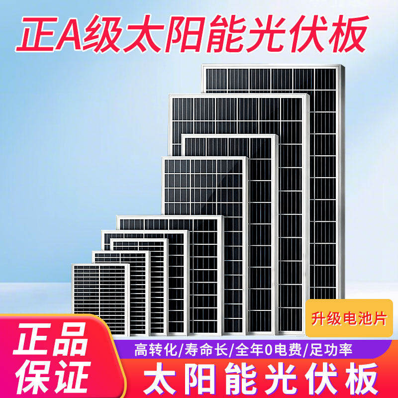 太阳能户外庭院灯专用单晶太阳能光伏板6V发电板灯具配件