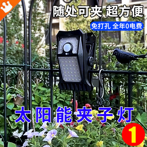 太阳能户外露营灯超亮夹子感应灯
