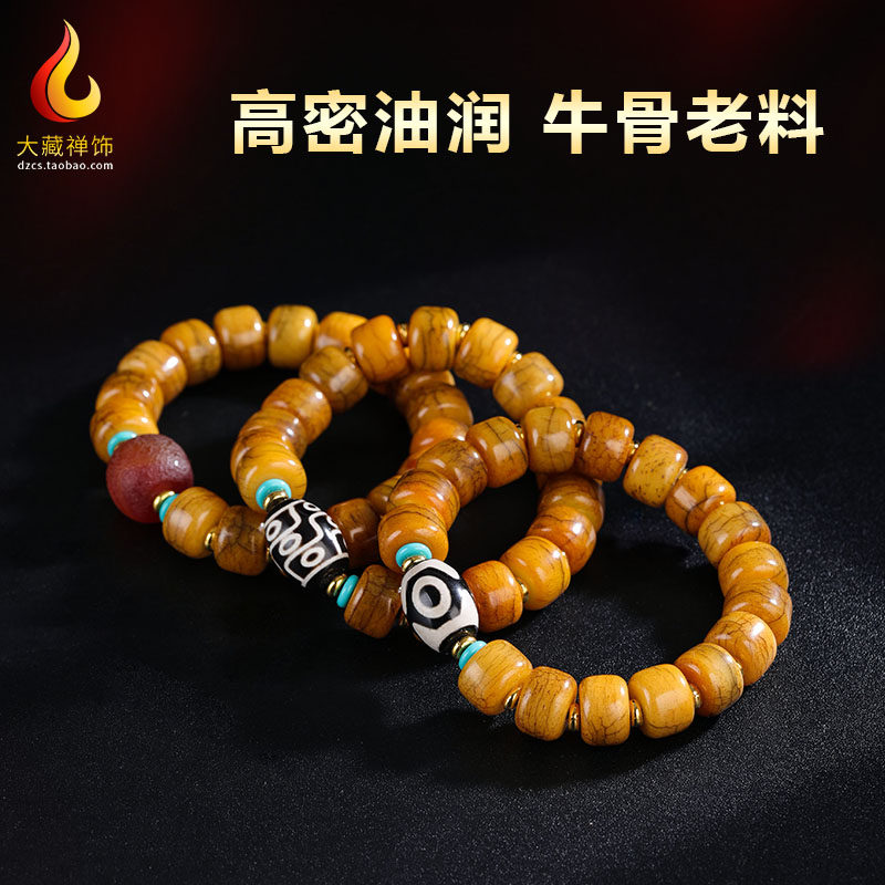 藏式老料牦牛骨手链男士手串九眼天珠三眼佛珠红玛瑙个性文玩原创