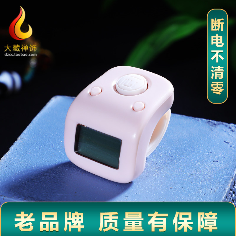 一心记录器手按念数藏式计数器读智能电子手环戒指充电藏式记录器