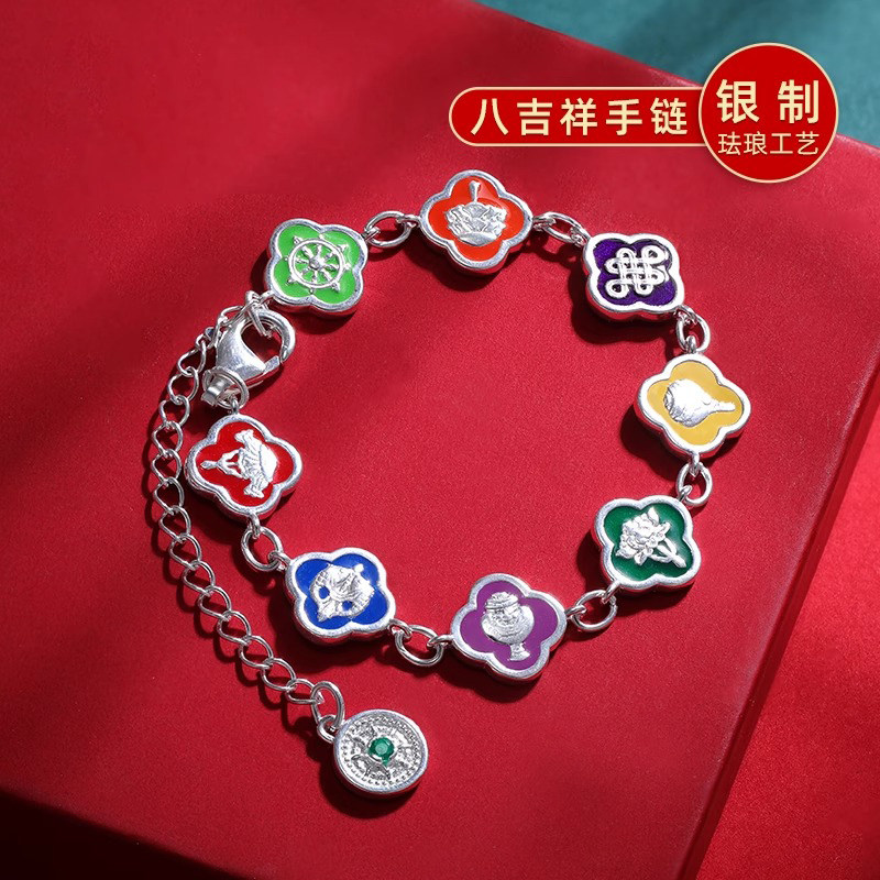 S925纯银手链吉祥八宝八色手链