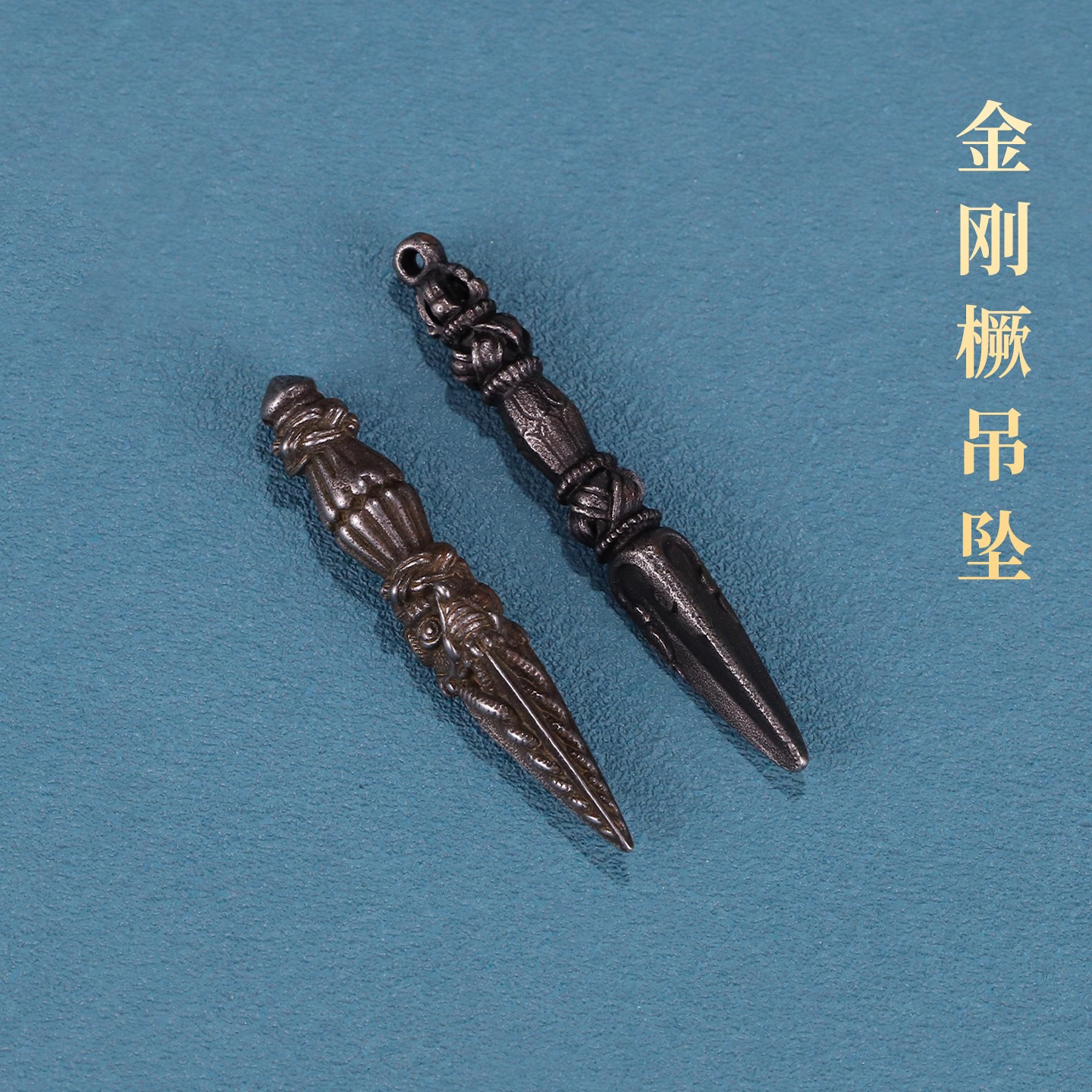 藏传天铁法器吊坠挂件金刚杵普巴金刚橛降魔杵普巴杵护身男女通用
