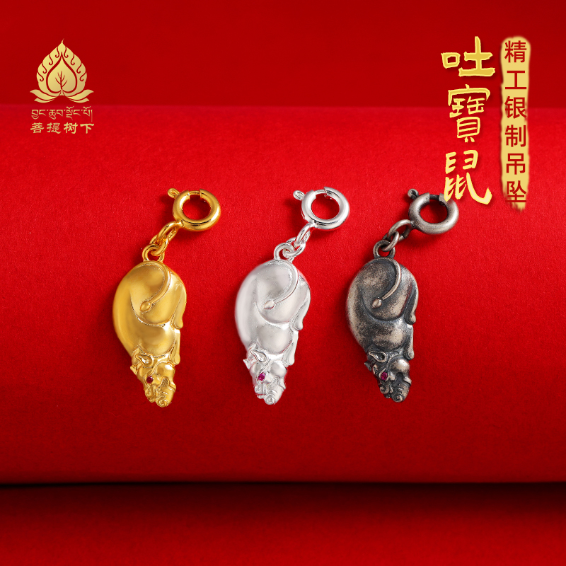 S925纯银吊坠吐宝鼠吊坠文玩卡子手串配饰diy配件民族风饰品挂件