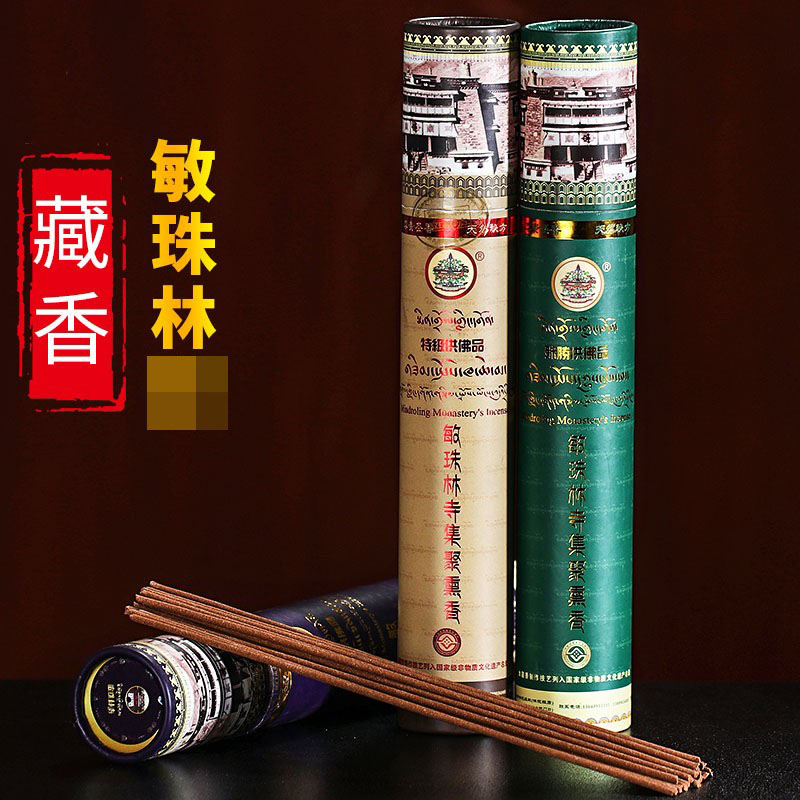 藏香敏珠林寺线香薰西藏天然家用室内供佛卧熏香古法手工净化空气