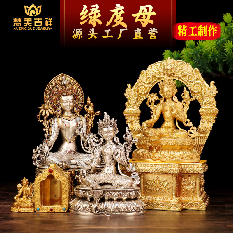 尼泊尔手工艺纯黄铜绿度母佛像鎏金佛像s999足银家用公司用随身