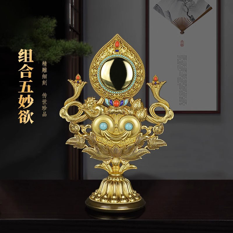 五妙欲供品组合慧宝纯黄铜培福慧供养摆件家用藏传显密用品供贡具