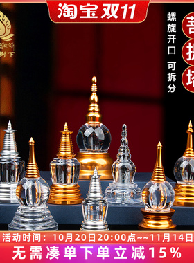 菩提塔水晶嘎乌亚克力宝瓶可打开合金文昌塔宝塔佛塔供具家居摆件