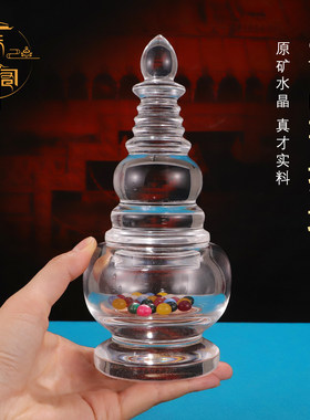 原矿水晶舍利塔水晶佛塔寺庙寺院供奉水晶塔手工嘎乌瓶菩提塔