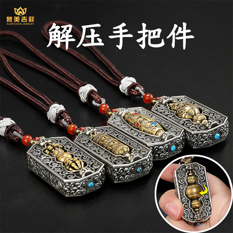 解压治愈手把件旋转财神心咒天珠金刚杵法器文玩饰品黄铜把件神器