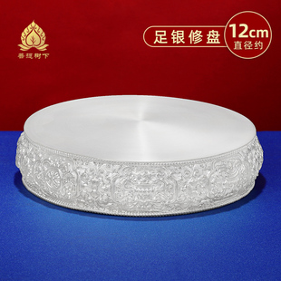S990纯银曼扎修盘银修盘单盘曼扎盘曼达盘基盘修37堆曼扎大号12cm