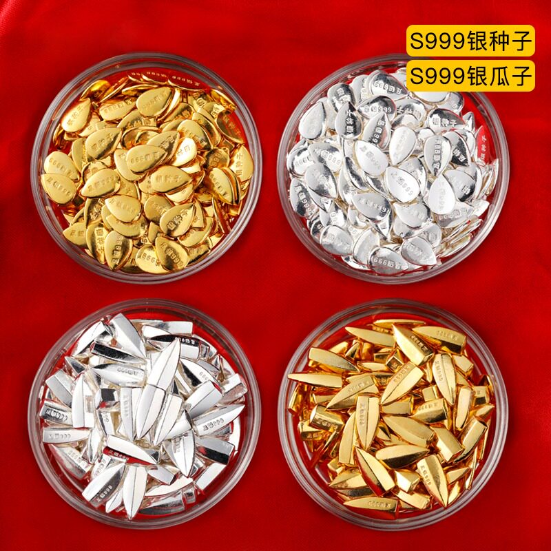 迷你吉祥银瓜子纯银镀金圆珠纯银元宝礼品银种子镀金通用彩礼福袋