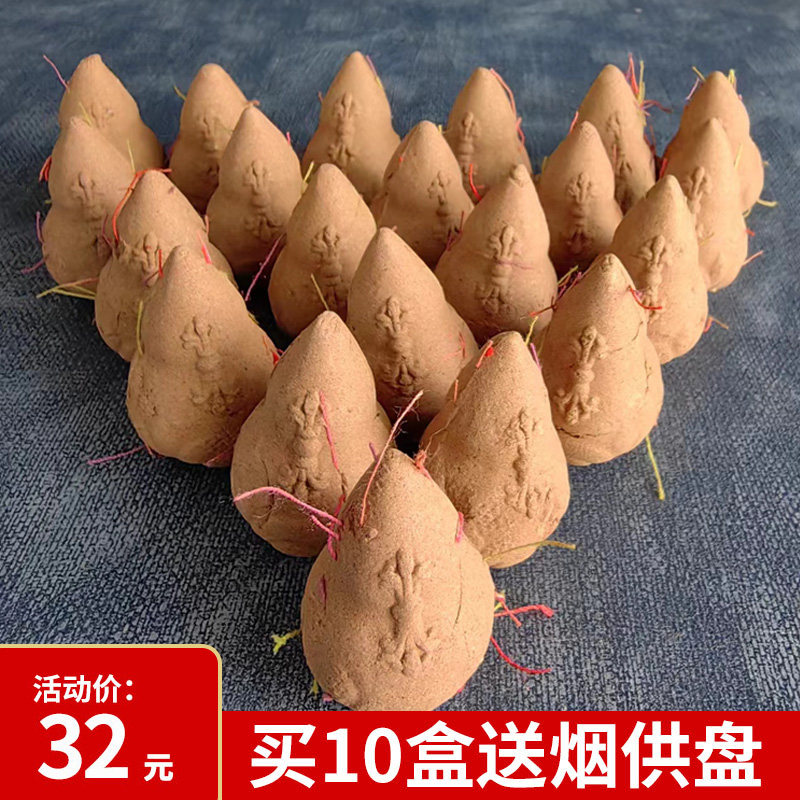 烟供食子塔香锥香家用妙欲百味