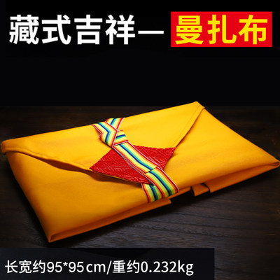 藏传修曼扎布围裙 修曼茶盘曼达盘曼茶罗 黄布彩带 经典