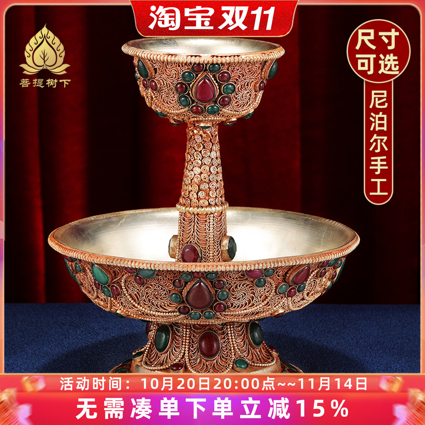 供护法杯尼泊尔手工掐丝铜护法杯藏式供护法杯中号13cm大号15cm