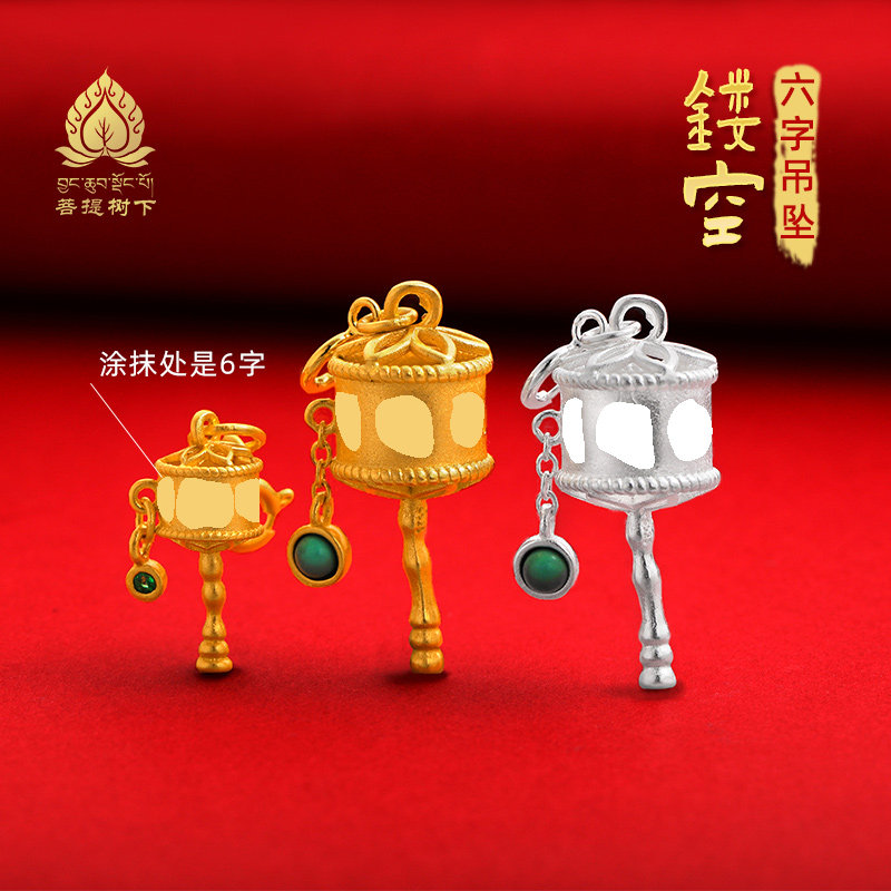 S925纯银镀金六字真言转轮镂空藏式文玩民族风小吊坠纯银转筒吊坠