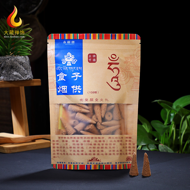 喇荣108味烟供食子 袋装倒流塔香粒天然手工西藏藏香熏香烟施用品