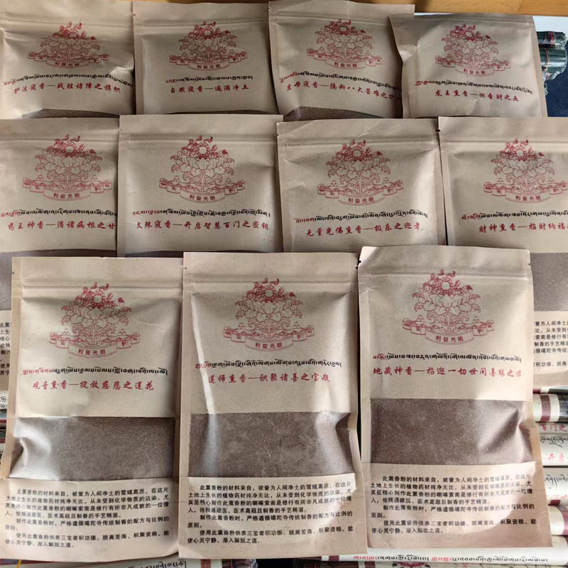 天然手工藏式熏香文殊药王地藏王财神家用烟供香粉舒缓精神雪域香