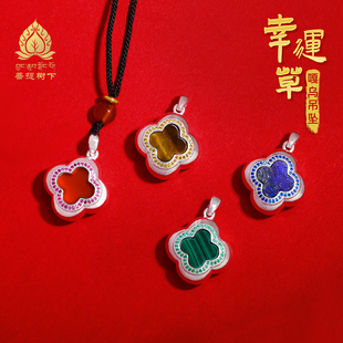 S925纯银项坠四叶草镶嵌宝石吊坠可打开装小号嘎乌盒子辛运草吊坠