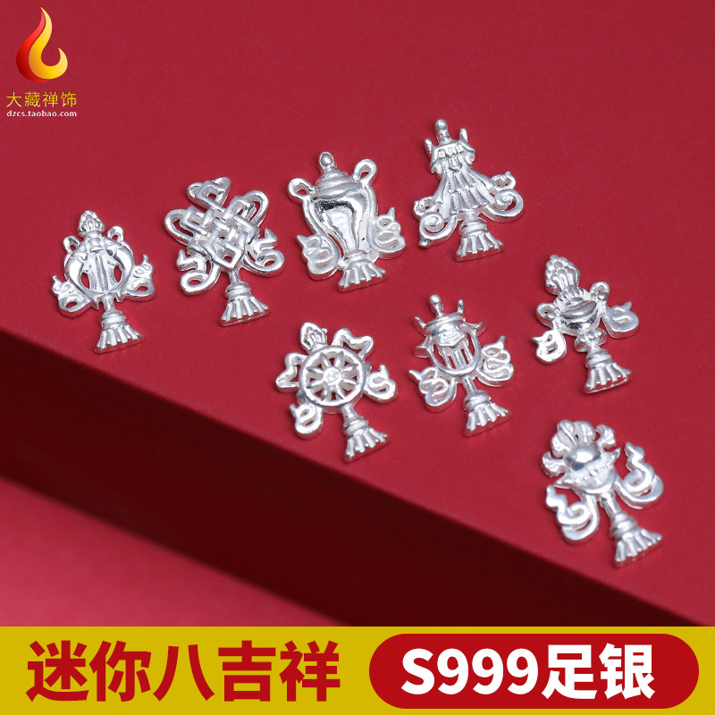 S999纯银迷你八吉祥摆件密宗西藏佛具曼扎盘宝瓶佛像佛塔曼扎宝石