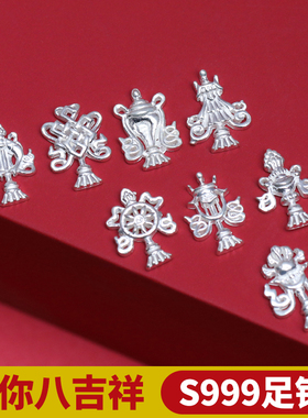 S999纯银迷你八吉祥摆件密宗西藏佛具曼扎盘宝瓶佛像佛塔曼扎宝石