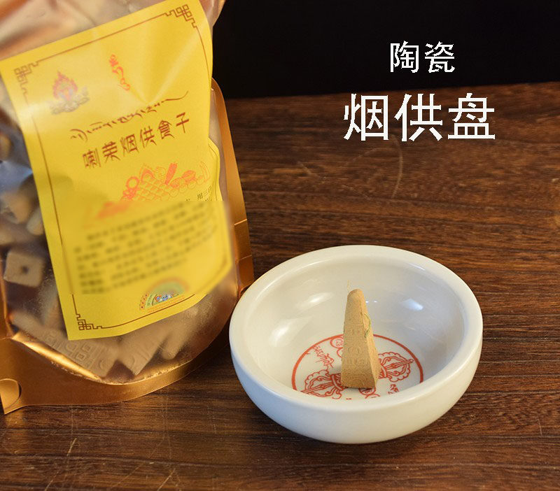 陶瓷烟供盘藏香炉塔香烟供食子烟供粉家用室内施食用品烟供炉
