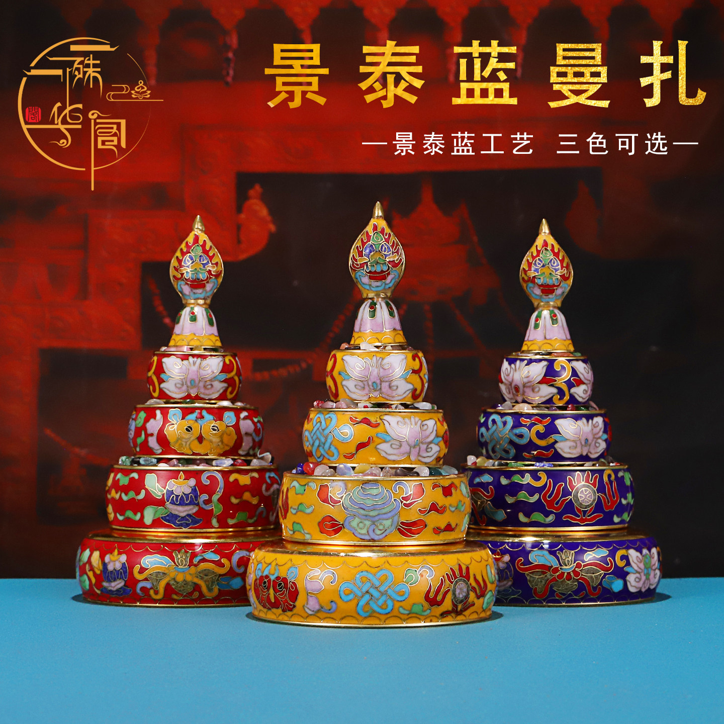 纯铜景泰蓝藏式曼扎盘西藏曼茶罗彩绘八吉祥曼扎修盘