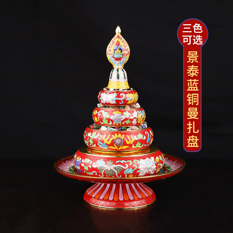 纯铜景泰蓝曼扎盘家用八吉祥曼扎修盘曼茶罗供具大中小号摆件