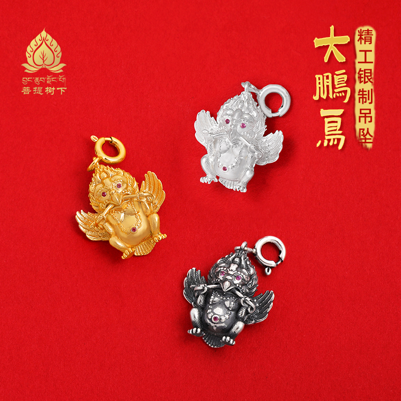 S925纯银镀金大鹏金翅鸟复古迷你大鹏鸟护法S文玩卡子卡扣小吊坠