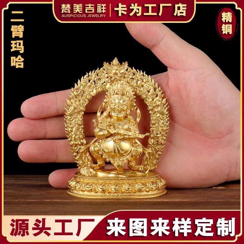 黄铜大威德金刚牛头明俱誓法王二臂六臂玛哈嘎拉大黑天护法像摆件