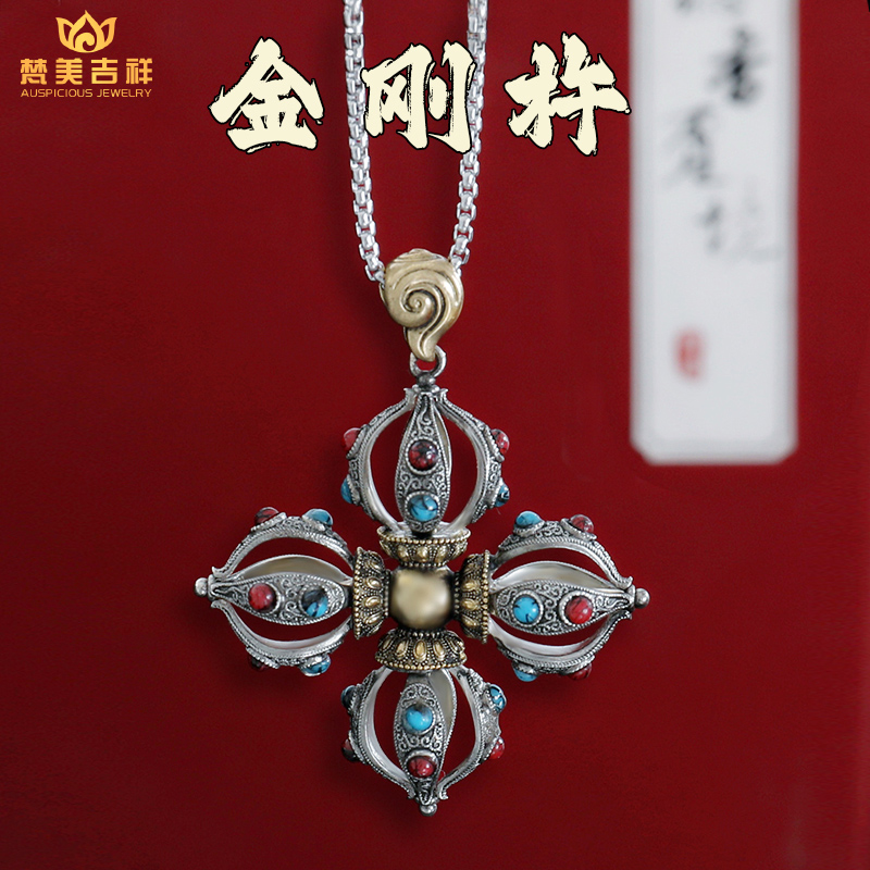 西藏纯黄铜复古十字金刚杵吊坠一字杵金刚铃项链配饰挂件护身转运