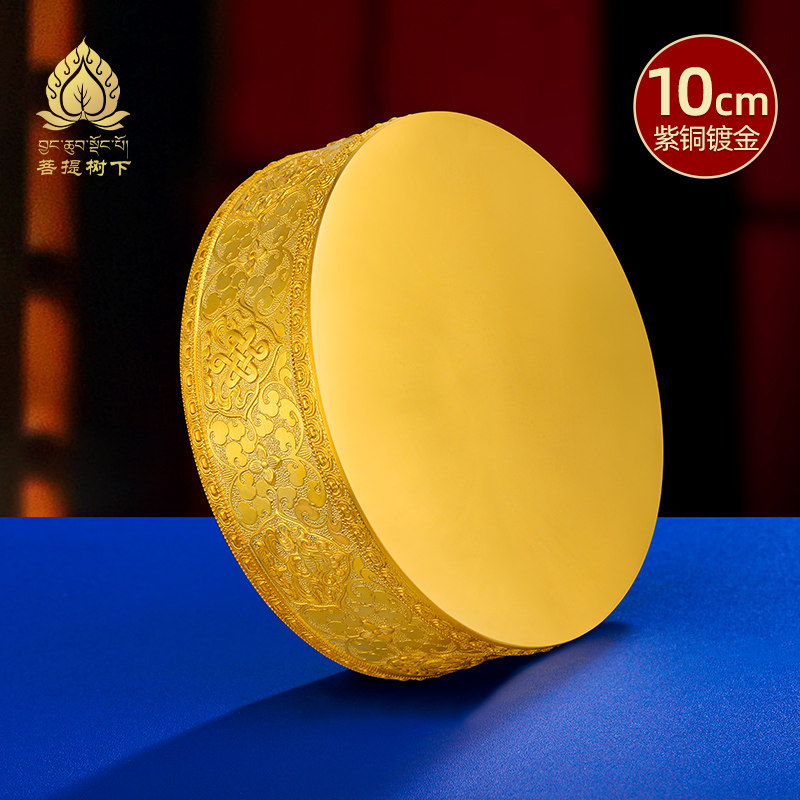 曼扎盘修盘紫铜镀金曼茶罗单修盘八吉祥雕花曼扎修盘基盘小号10cm