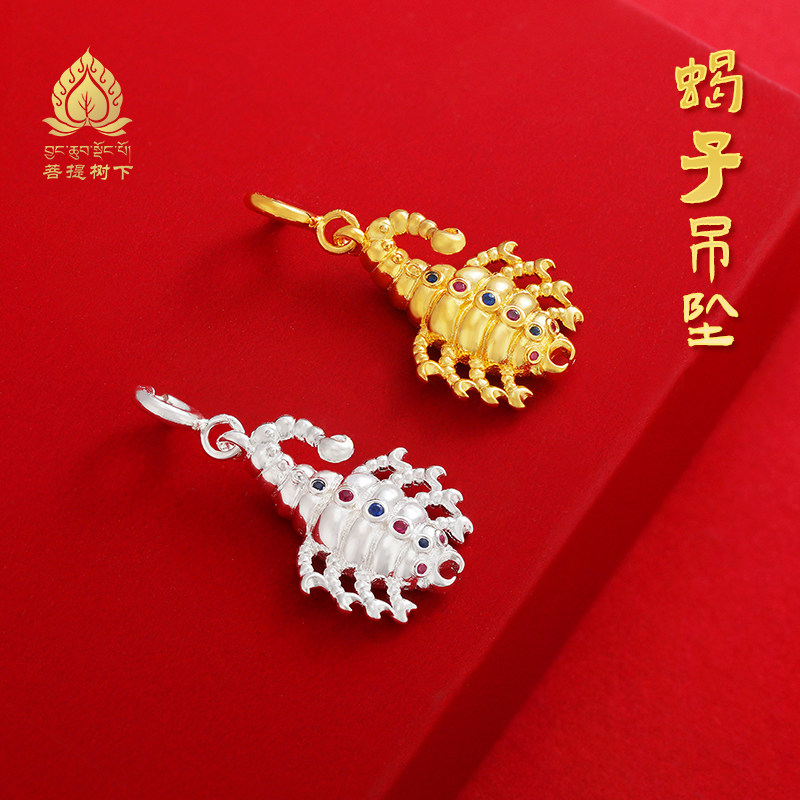 s925纯银镀金蝎子吊坠藏式民族风随身手链手串挂饰星月菩提配饰