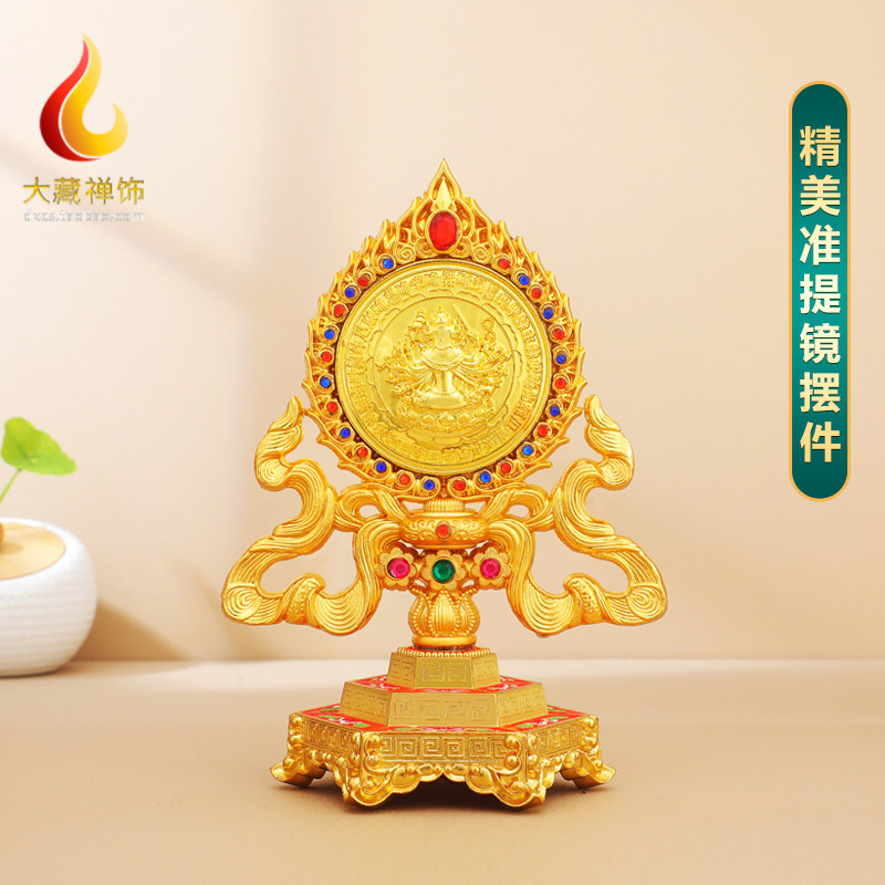 藏式准提镜摆件家居客厅供具藏传准提佛母菩萨铜镜佛具用品摆件