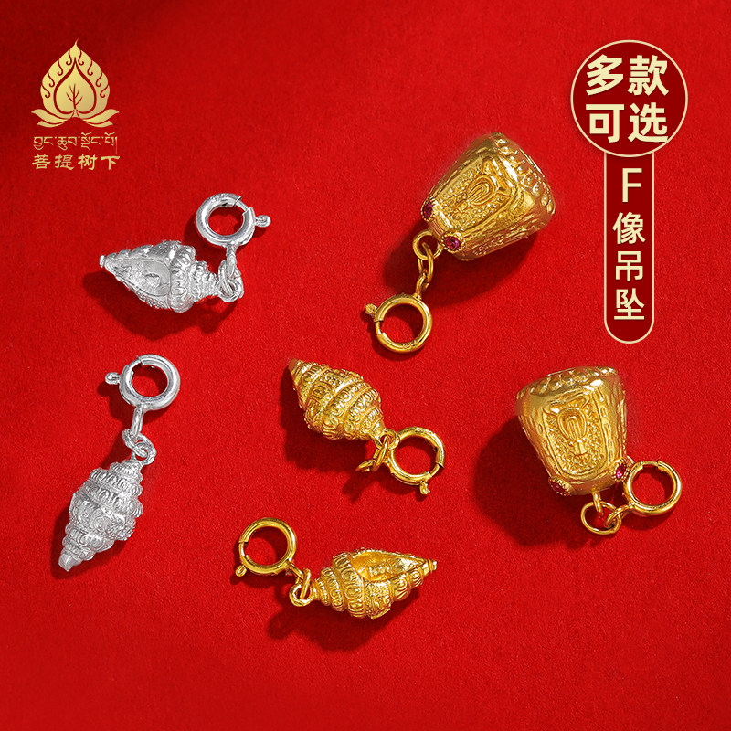 S925纯银镀金海螺吊坠挂坠迷你佛像小吊坠文玩卡子手串配饰