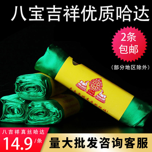 西藏哈达围巾 精美4排暗花八吉祥真丝哈达 藏族蒙古族民族品 绿色