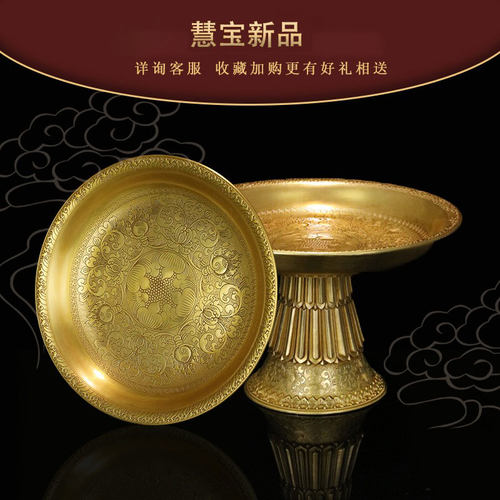 全新纯黄铜多用款托盘家用摆件慧宝曼扎供盘水果糕点果碟茶托茶盘