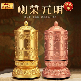 五明学院款转轮电动转轮家用摆件西藏转筒桶合金电动转筒装饰摆件
