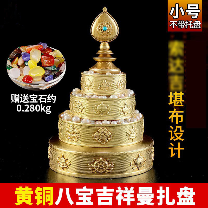堪布设计喇荣佛学 八吉祥曼扎盘 修盘 纯铜 曼茶罗室内摆件 小号