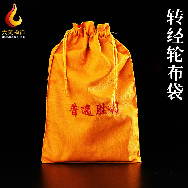 手摇转动轮布袋 棉麻布佛珠袋子手串收纳袋 盘珠文玩袋手链首饰袋