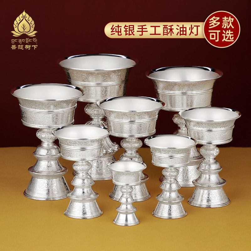 S990纯银手工烛台供灯酥油灯长明灯座八吉祥大中小号10个尺寸可选