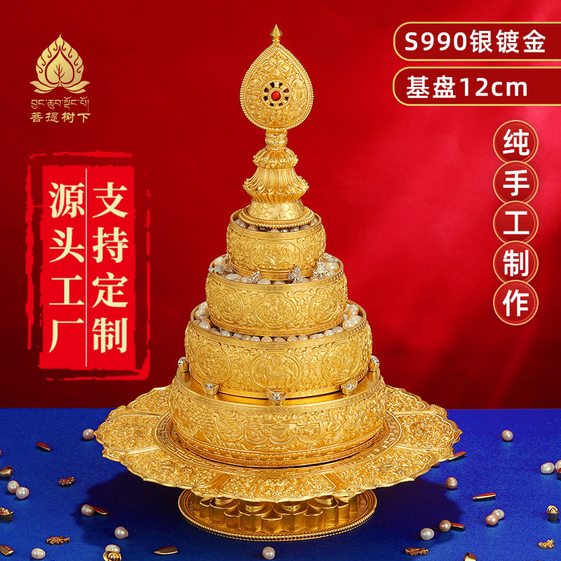 S99纯银镀金曼扎盘三十七堆供曼茶罗全手工曼扎含托盘全套12cm