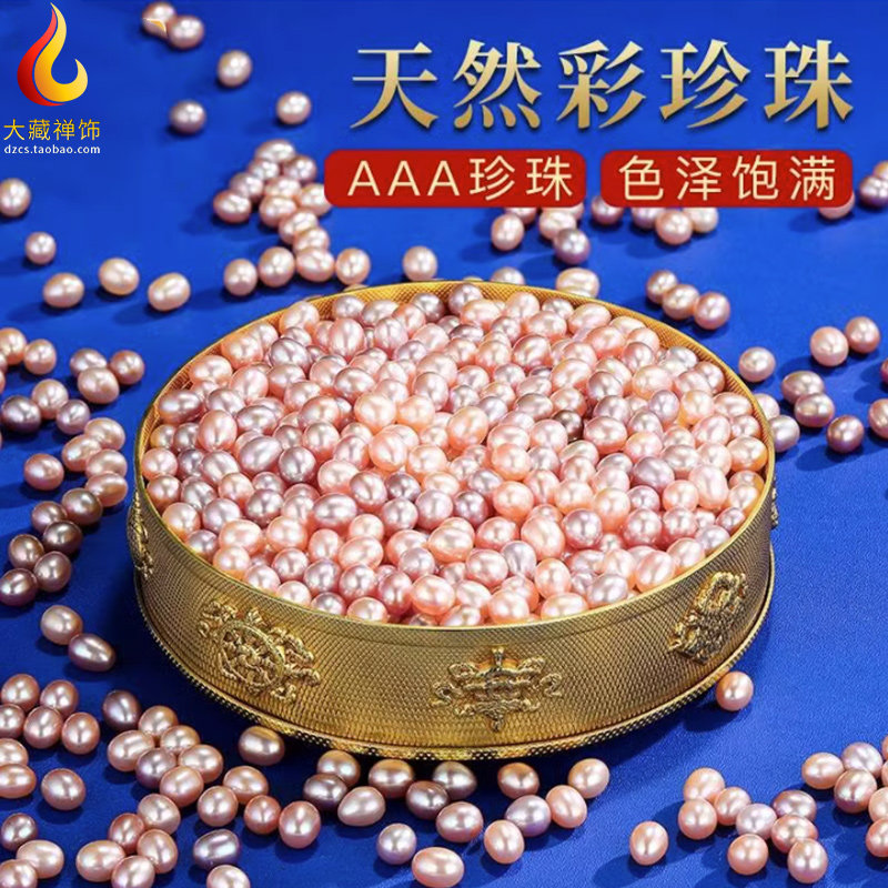 修曼扎珍珠供曼扎用的珍珠曼茶盘珍宝精品曼茶罗珍珠优质款七宝石