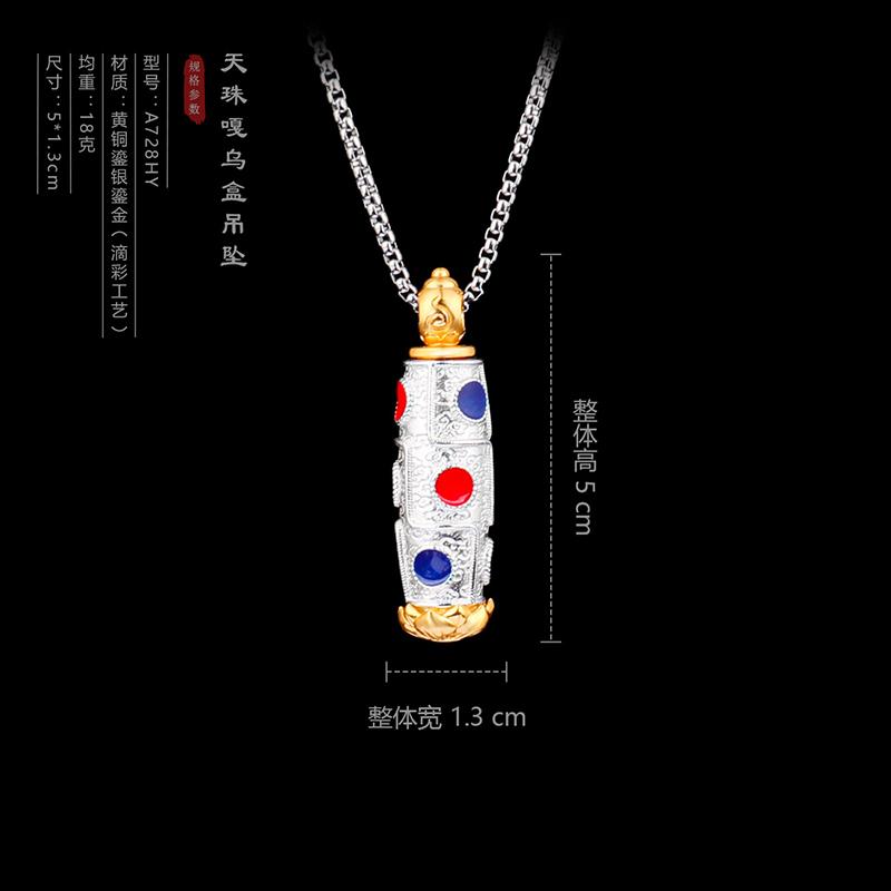 梵美吉祥纯黄铜藏式宝瓶曼扎天珠嘎乌盒吊坠鎏金银项链天珠项链